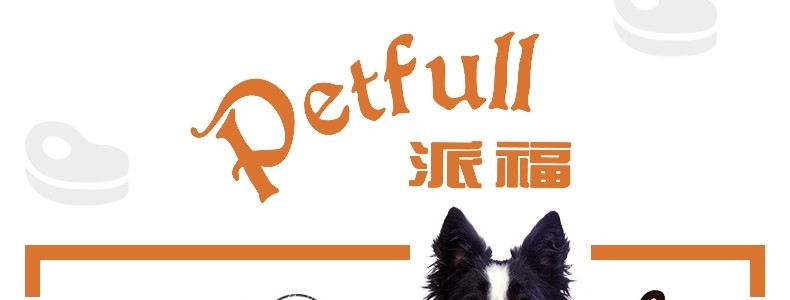 品牌起源地:中国生产产地:中国派福petfull品牌馆手机