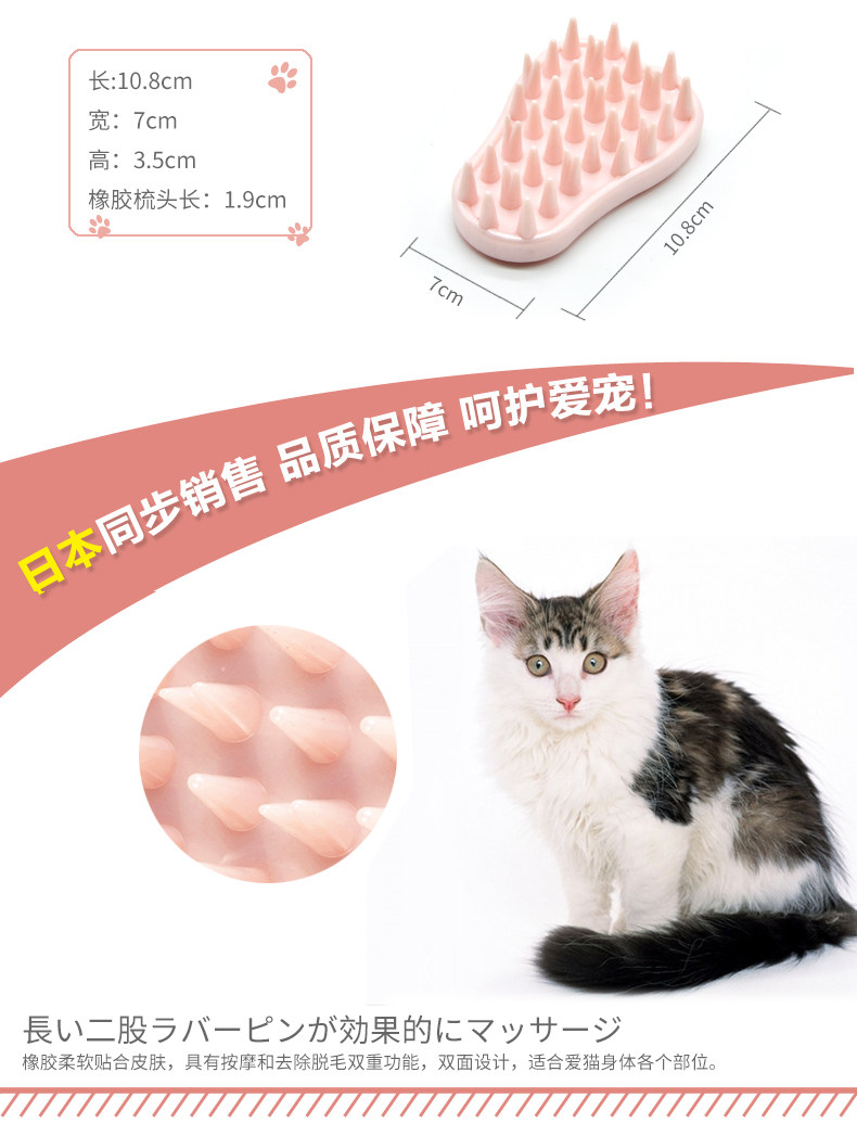 日本petio 猫用双面橡胶梳长10 8 宽7cm 价格报价评价 E宠商城